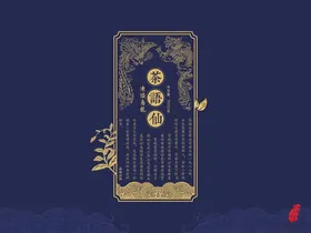 中式古典门锁设计图