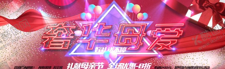 编号：28283106241009035697【酷图网】源文件下载-母亲节促销海报