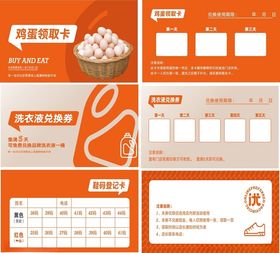 橙色简约餐饮宣传展板设计