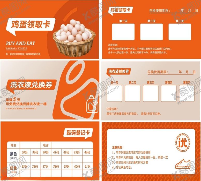 编号：59215804020302411063【酷图网】源文件下载-橙色简约餐饮宣传展板设计