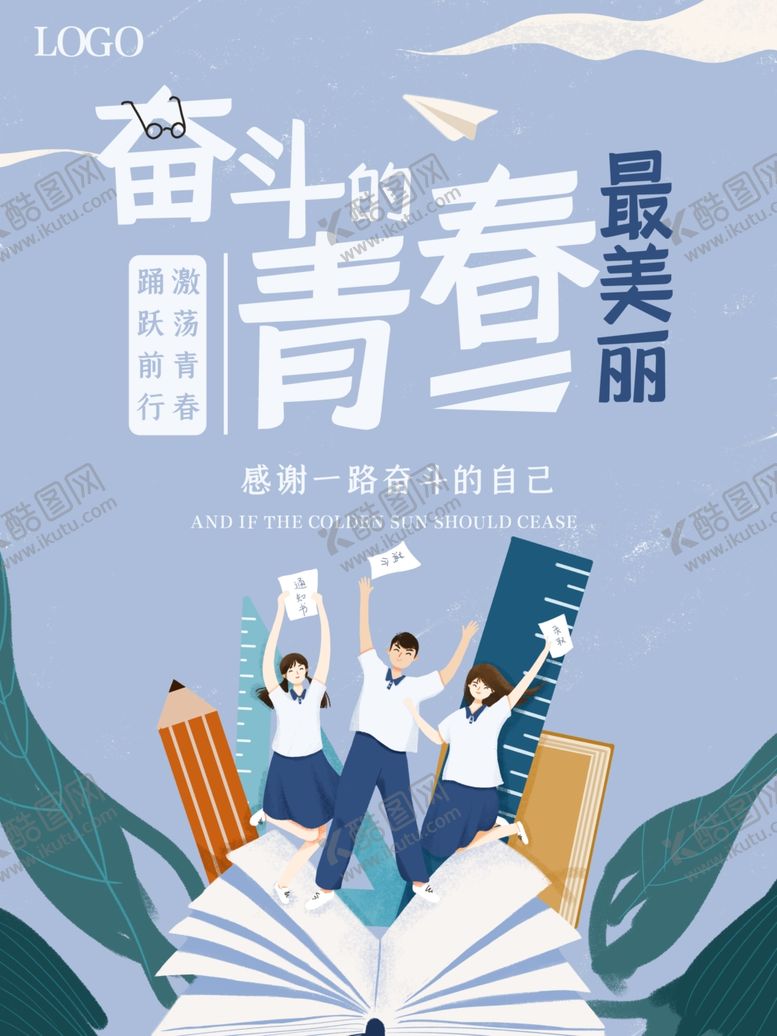 编号：84957305182129088784【酷图网】源文件下载-毕业季