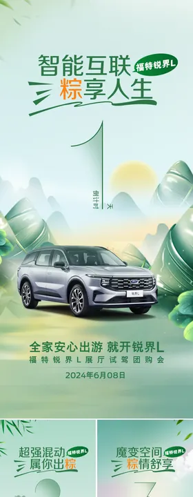 汽车端午倒计时