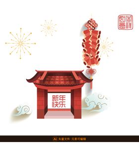 中国新年建筑元素