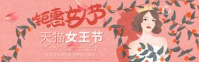 女神节