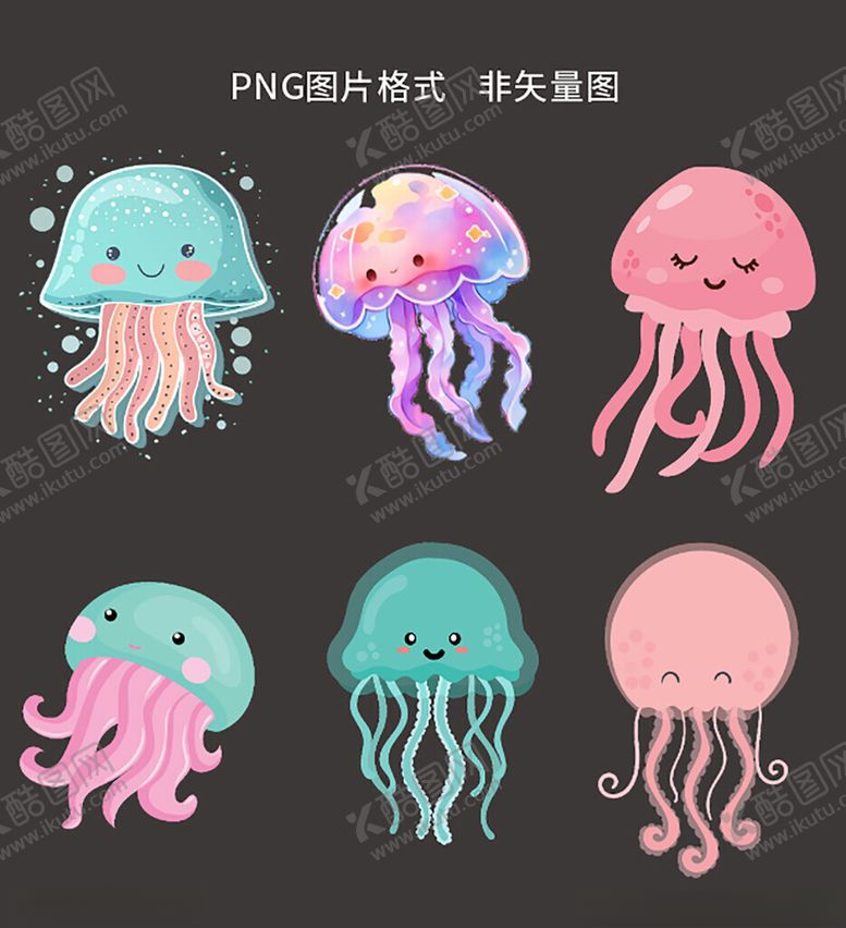 编号：21656704131630008394【酷图网】源文件下载-可爱卡通水母