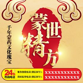 膏药产品微信头像