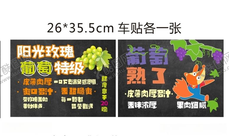 编号：92838612100658433298【酷图网】源文件下载-超市小黑板