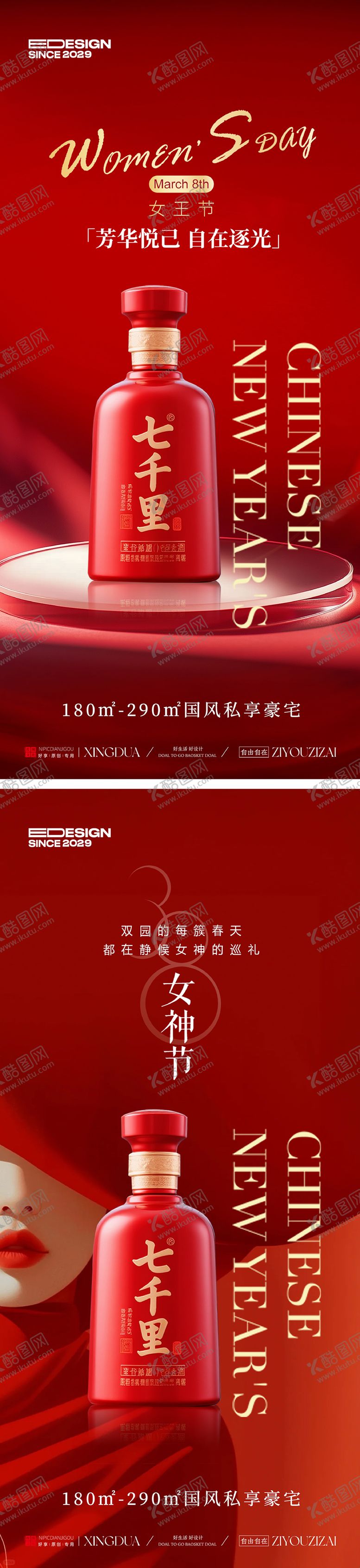 编号：61992502180114073842【酷图网】源文件下载-妇女节