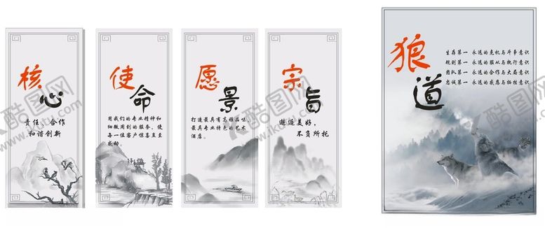 编号：24697707080151599998【酷图网】源文件下载-公司文化展板