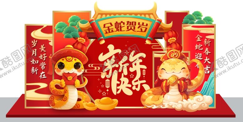 编号：36944602251933234720【酷图网】源文件下载-2025金蛇贺岁美陈背景设计