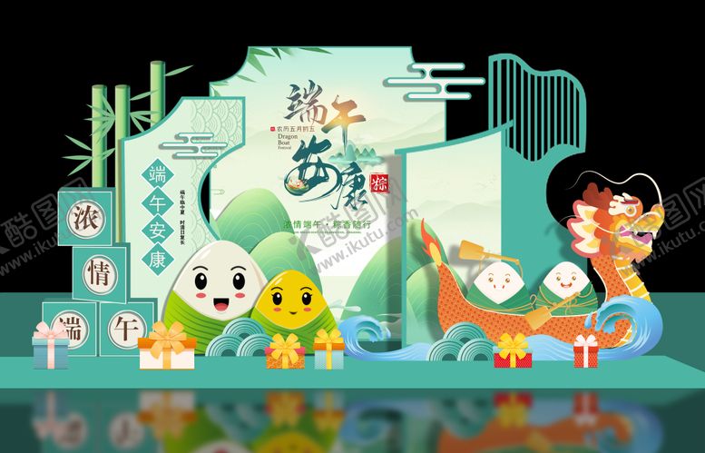 编号：51131711302309007081【酷图网】源文件下载-端午美陈