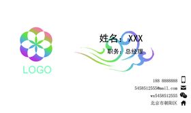 名片色彩广告文艺名片