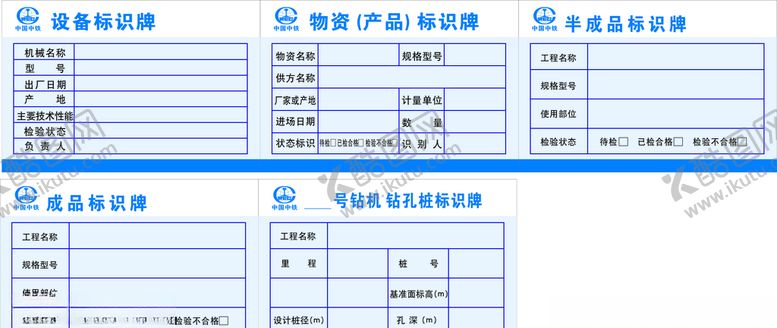 编号：59479309230909287666【酷图网】源文件下载-设备标识牌