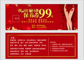 别克保养万能券