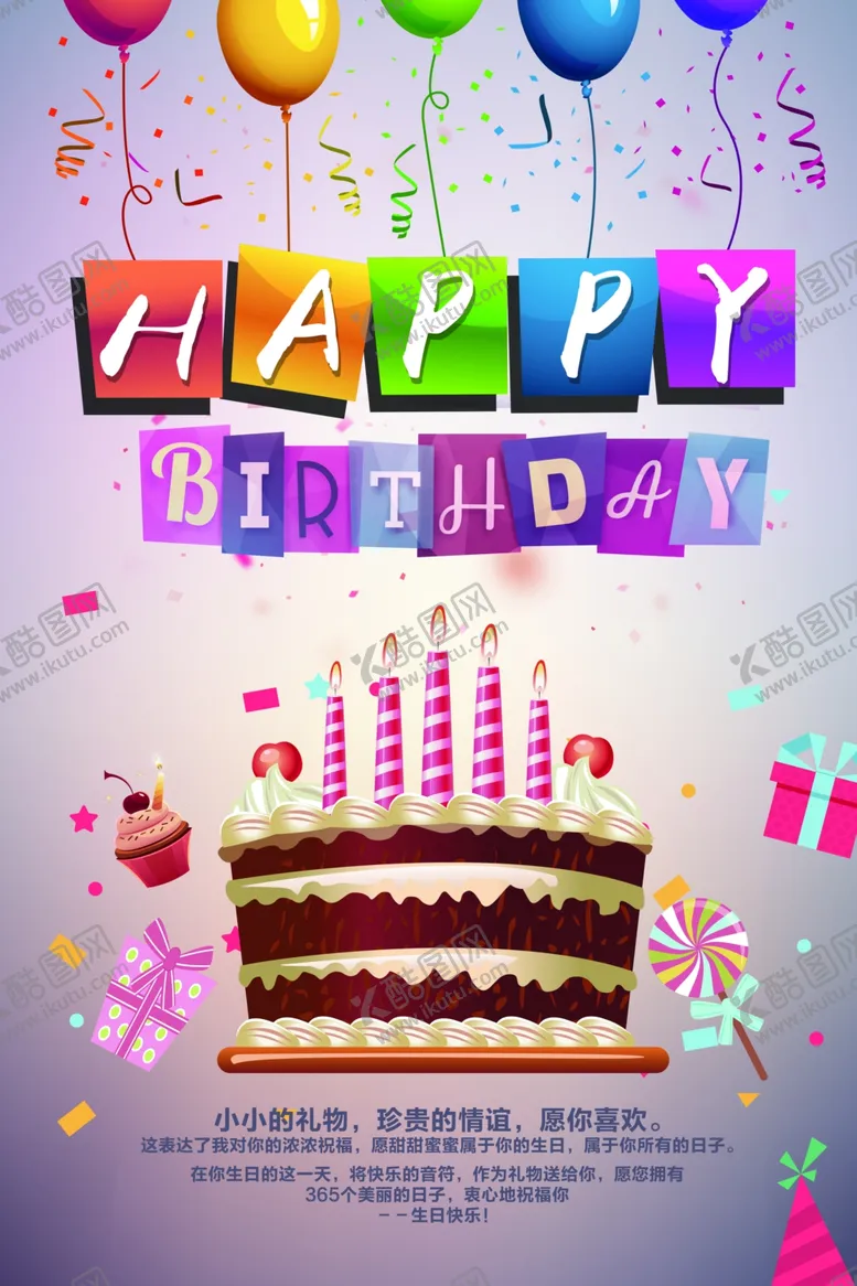 编号：40098509241009444790【酷图网】源文件下载-蛋糕海报