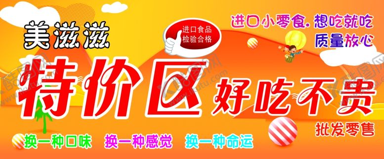 编号：83343810131442324243【酷图网】源文件下载-特价区