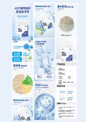 科技风宠物智能时代自动猫砂盆电商详情