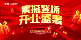 影城震撼登场开业