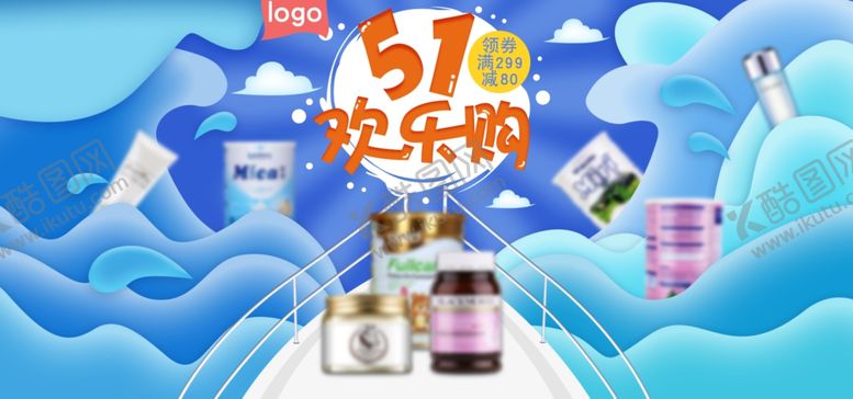 编号：19346609122210543005【酷图网】源文件下载-五一海报