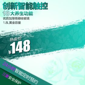 淘宝主图模板