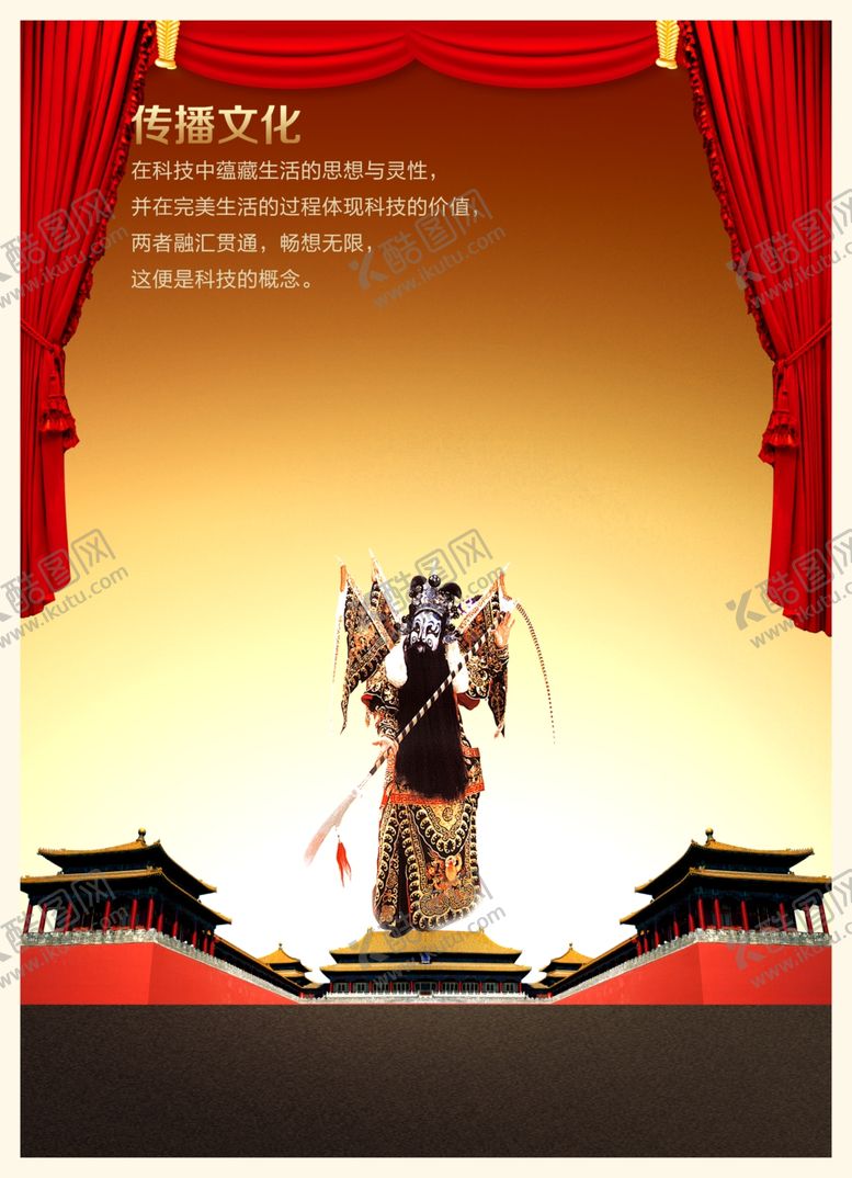 编号：83986306291240059996【酷图网】源文件下载-企业文化展板