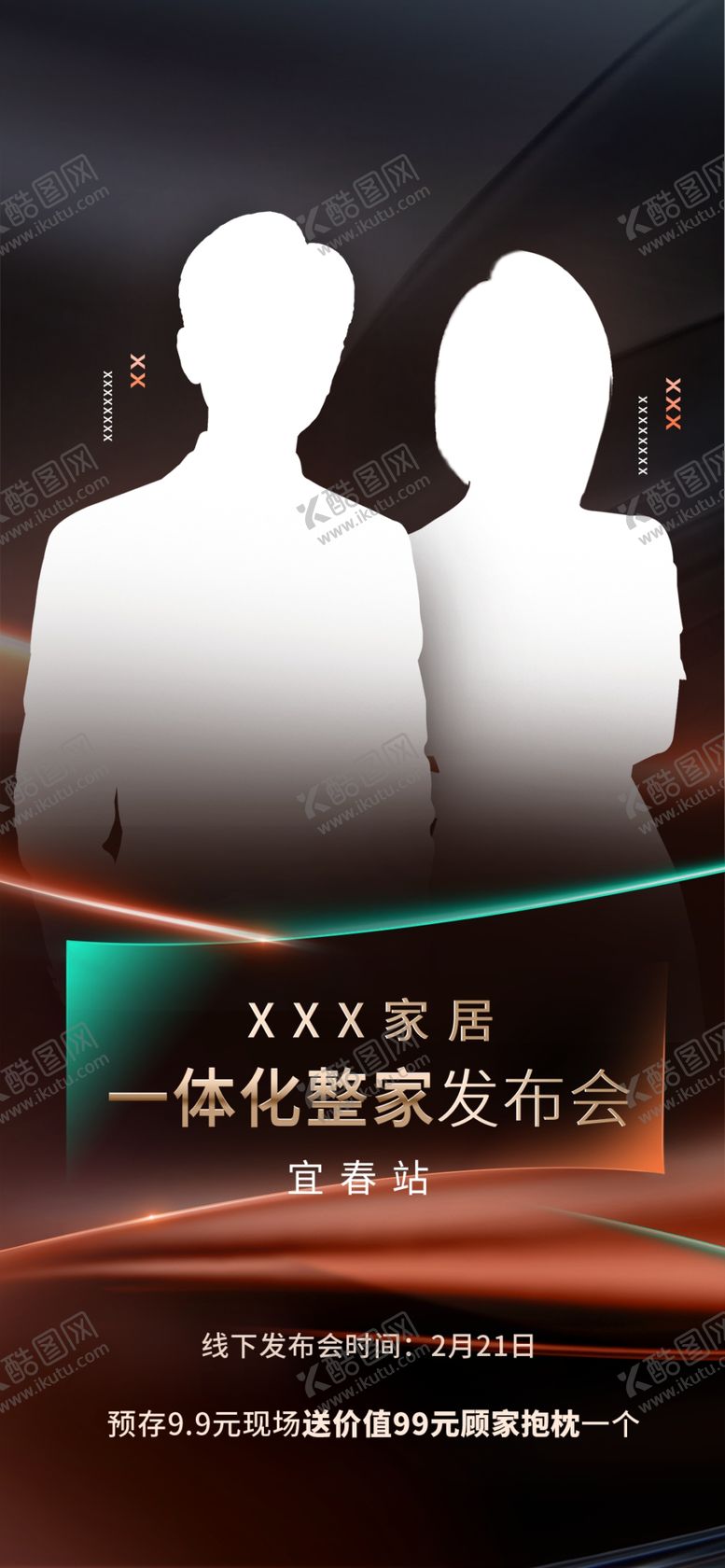 编号：24022104051547099193【酷图网】源文件下载-职业形象海报