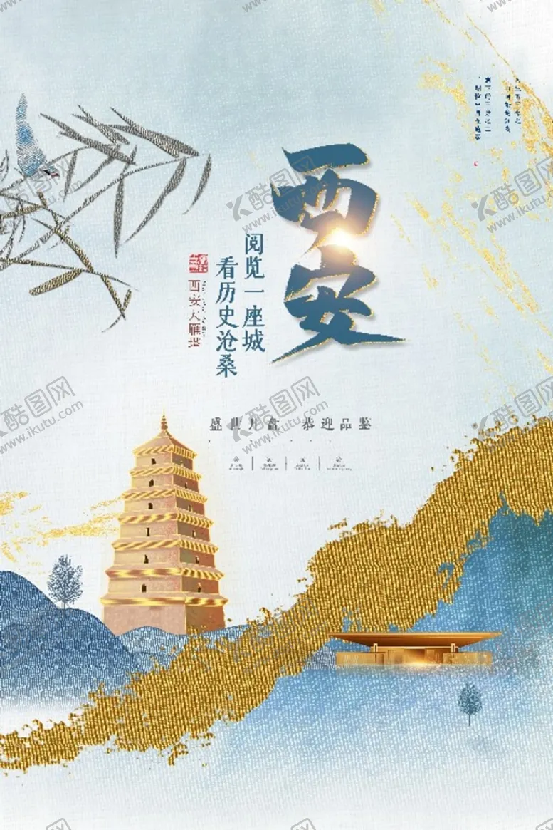 编号：16587210092128321679【酷图网】源文件下载-西安地标
