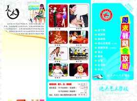舞蹈