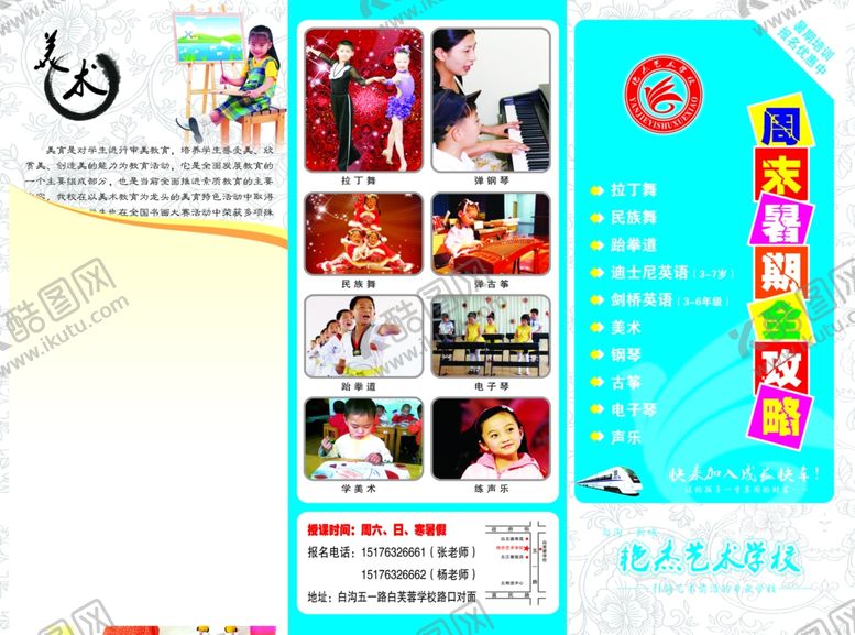 编号：11094505071435036463【酷图网】源文件下载-舞蹈