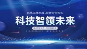 科技商务背景大数据海报现代电子