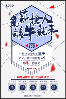 招聘企业会简章微信