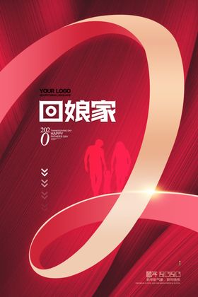 新年海报