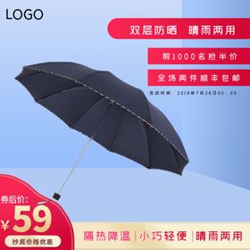 黑色雨伞太阳伞