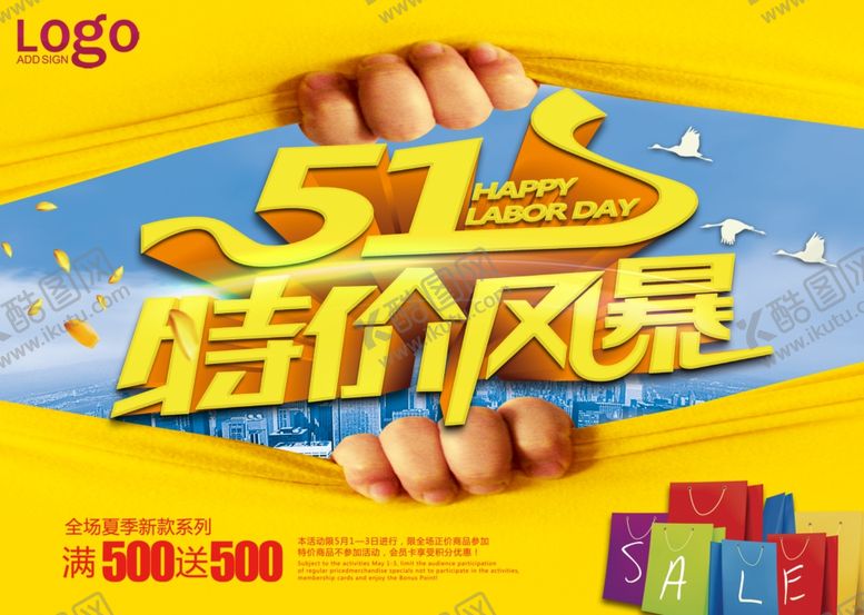 编号：12984210090947163032【酷图网】源文件下载-51特价风暴