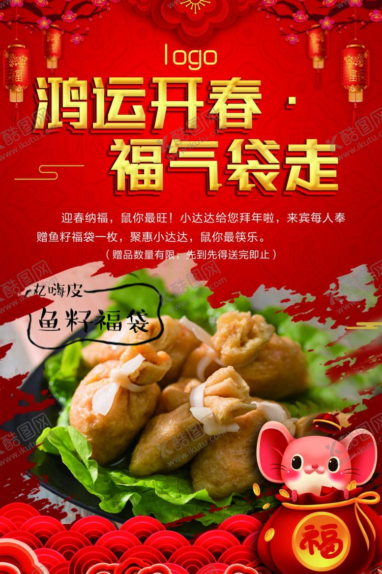 编号：70750004170802174531【酷图网】源文件下载-餐饮
