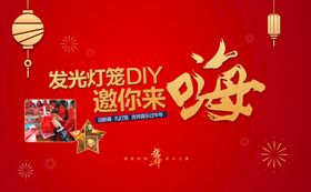 灯笼DIY画面