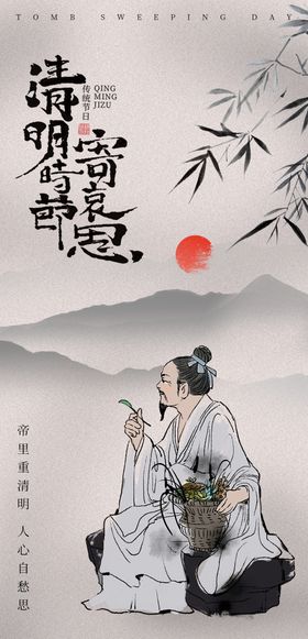 芒种时节海报