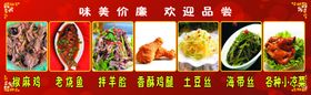 饭店菜谱美食红色背景