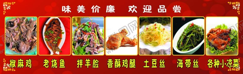 编号：30916605051250176497【酷图网】源文件下载-饭店菜谱美食红色背景
