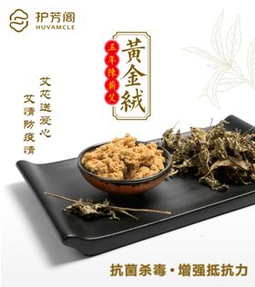 艾绒