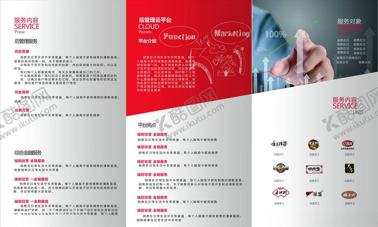 编号：48634204110011357447【酷图网】源文件下载-三折页模板