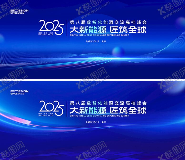 编号：12553306300358285371【酷图网】源文件下载-蓝色科技会议