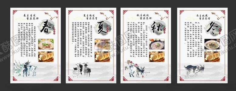 编号：77070205050610258954【酷图网】源文件下载-羊汤