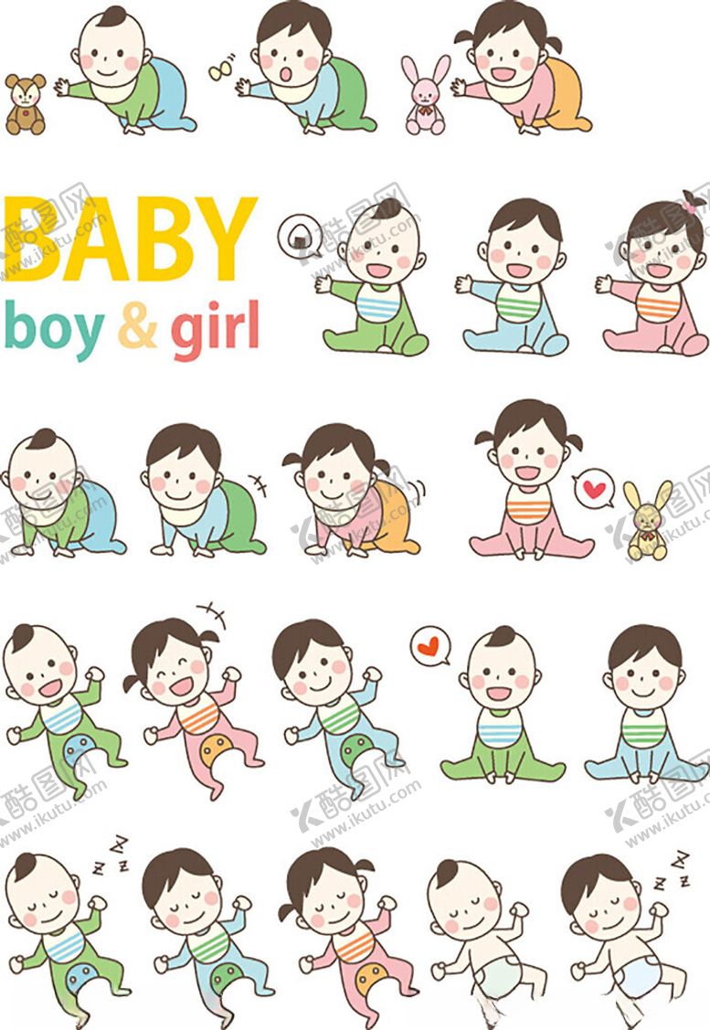 编号：96917110300953001005【酷图网】源文件下载-可爱宝宝插画集合