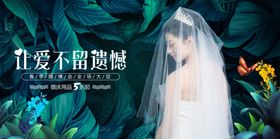 婚纱试装海报