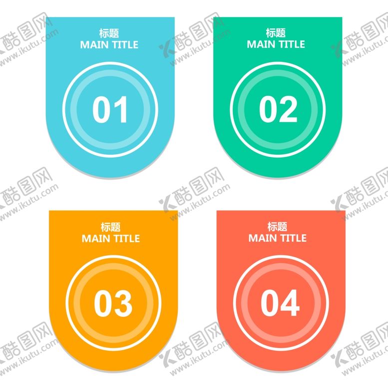 编号：36292909230343075265【酷图网】源文件下载-流程图