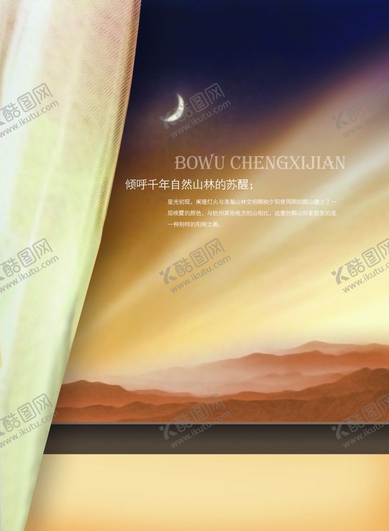 编号：89408906270114315091【酷图网】源文件下载-雅致中国风房地产宣传精美海报
