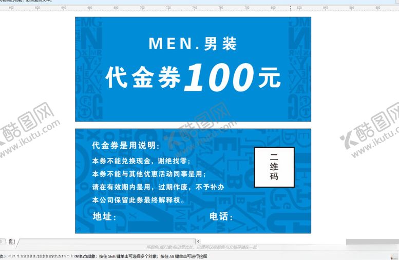 编号：20964101252154079773【酷图网】源文件下载-代金券
