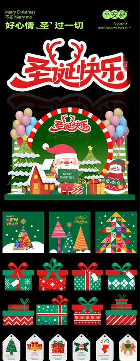 奢华圣诞主题装饰用品展示