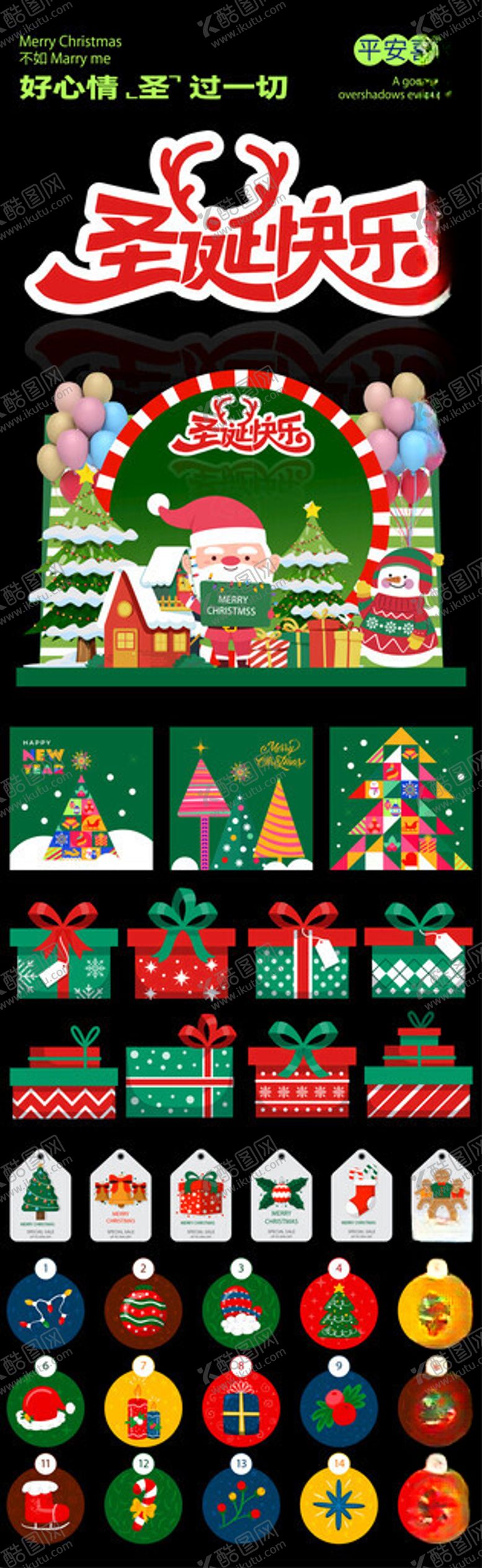 编号：31801101042251043353【酷图网】源文件下载-圣诞主题游戏元素展示